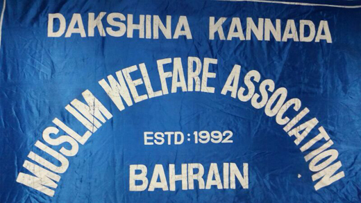Iftar meet in Bahrain  4
